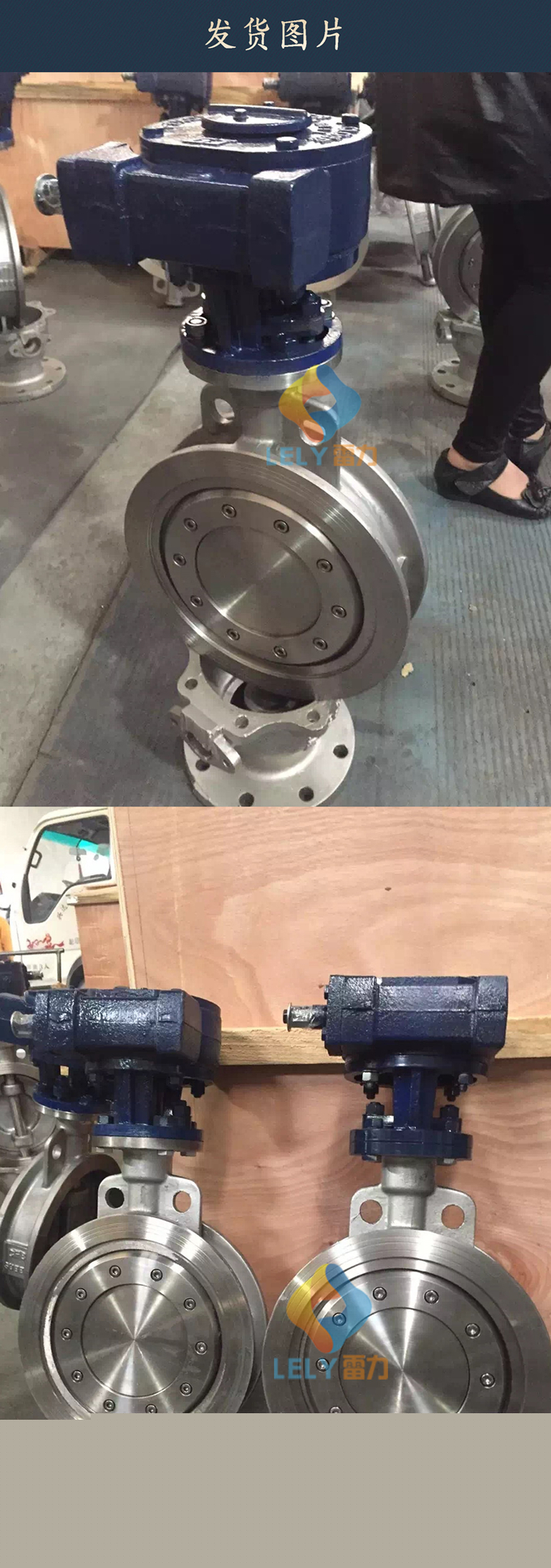 D373W不銹鋼硬密封蝶閥 D373W不銹鋼硬密封蝶閥