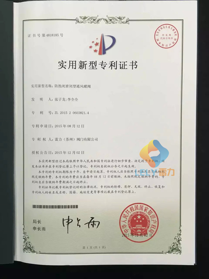 防塵蝶閥 防塵蝶閥