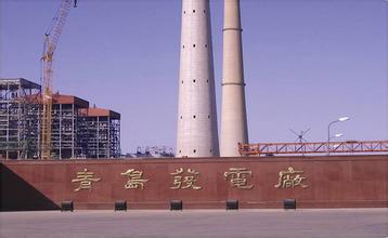 雷力客戶華電青島為煙氣超低排放設(shè)四道卡