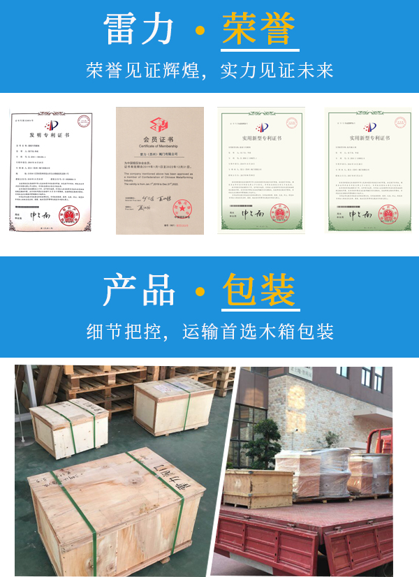 雷力閥門榮譽證書