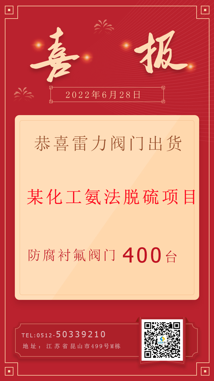 氨法脫硫出貨400臺.jpg 氨法脫硫出貨400臺.jpg